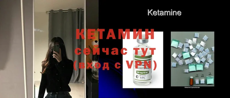 как найти наркотики  Вуктыл  КЕТАМИН VHQ 